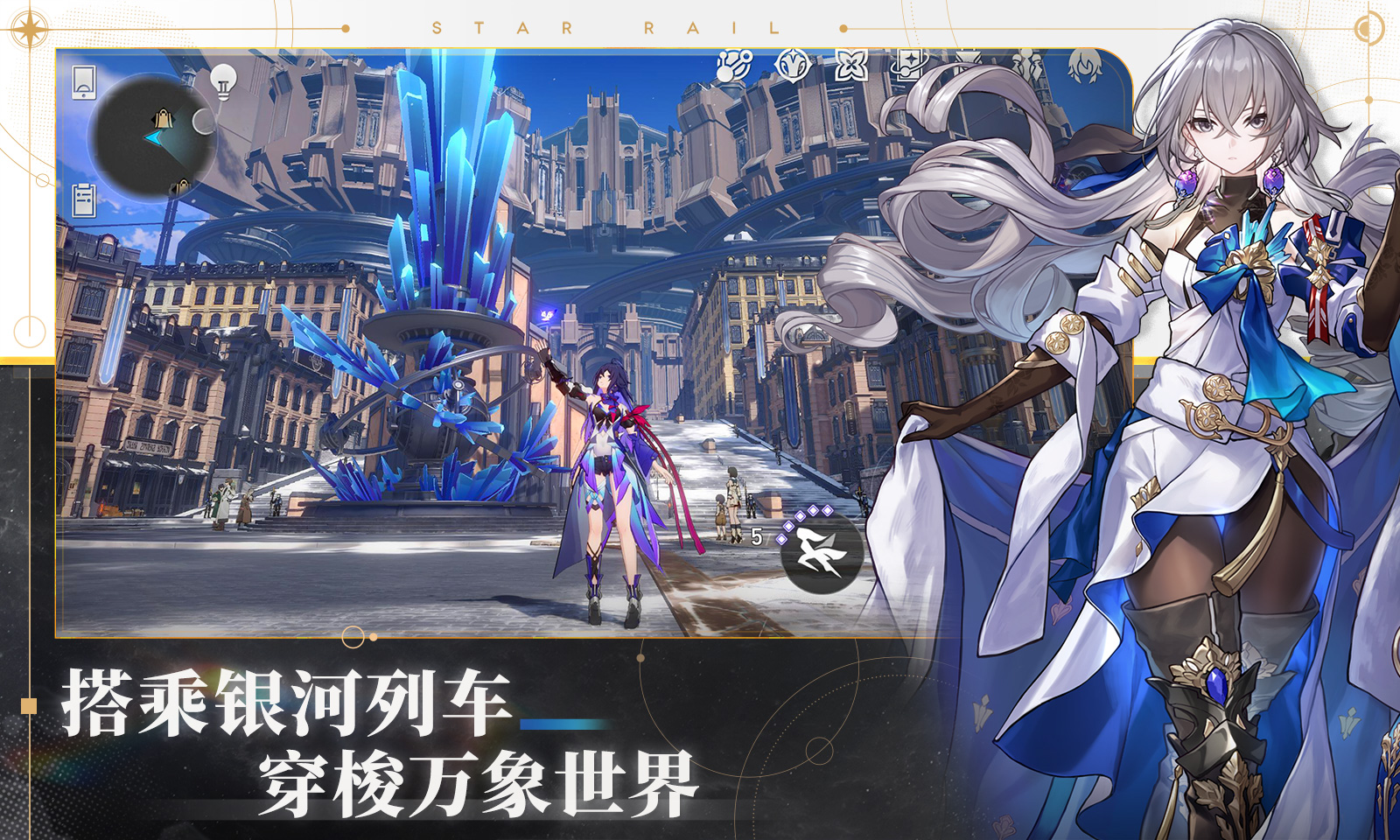 崩坏星穹铁道云游戏截图2