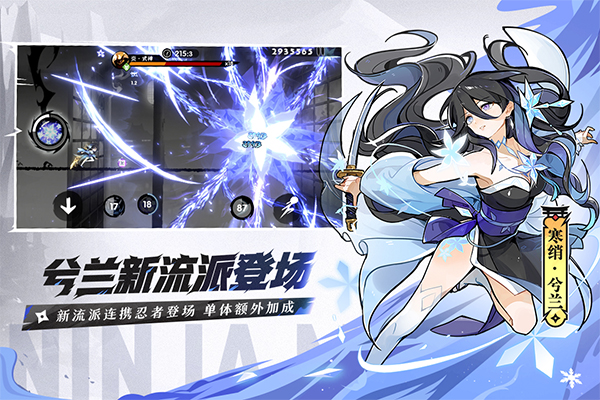 忍者必须死3官服截图1