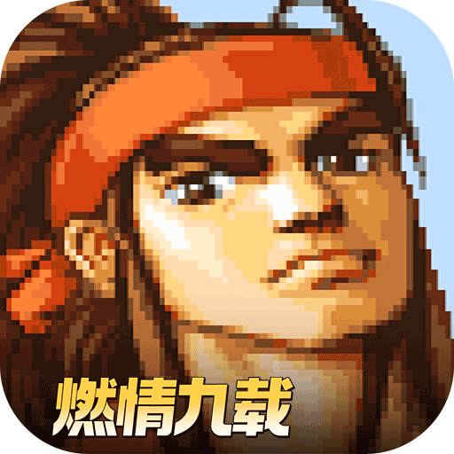 三国战纪风云再起
