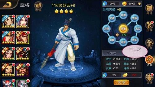 三国战纪风云再起