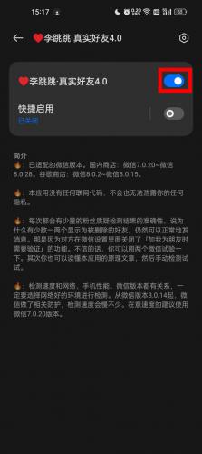 李跳跳真实好友