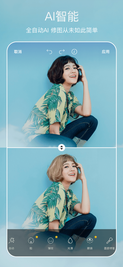 Picsart美易截图1