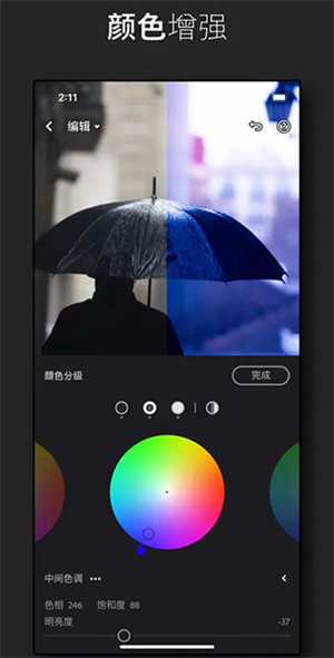 Lightroom手机安卓版截图2
