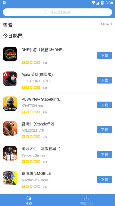 GamesToday截图4