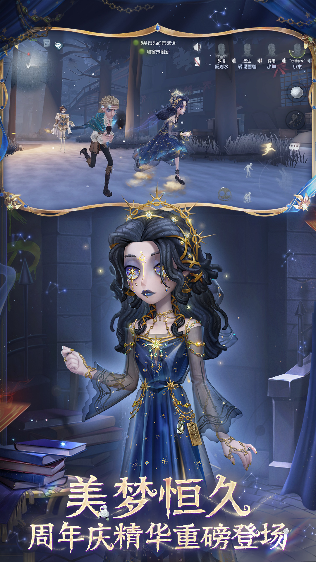 第五人格小米渠道服截图2