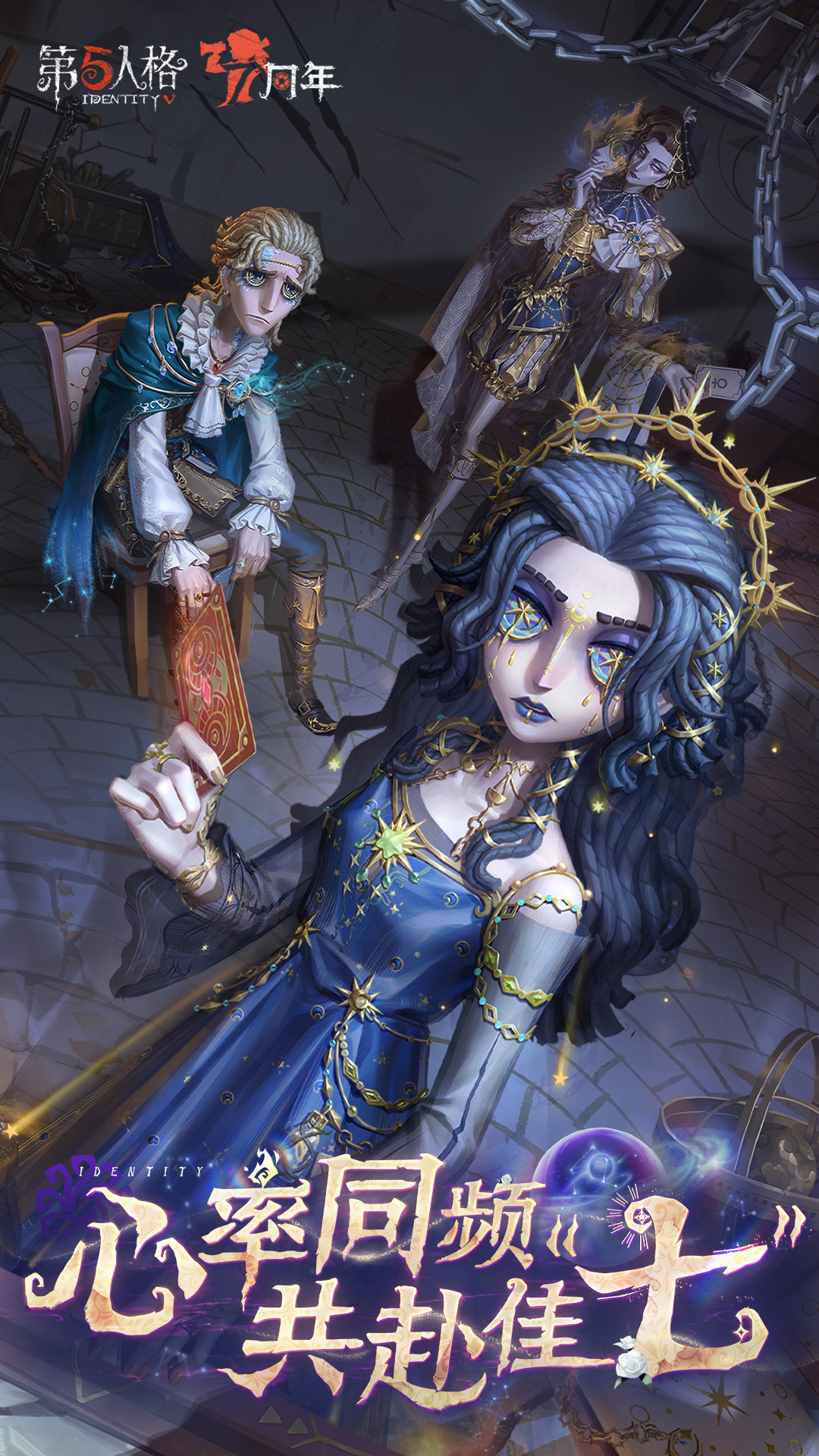第五人格小米渠道服截图4