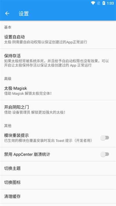 太极app观山听雨截图2