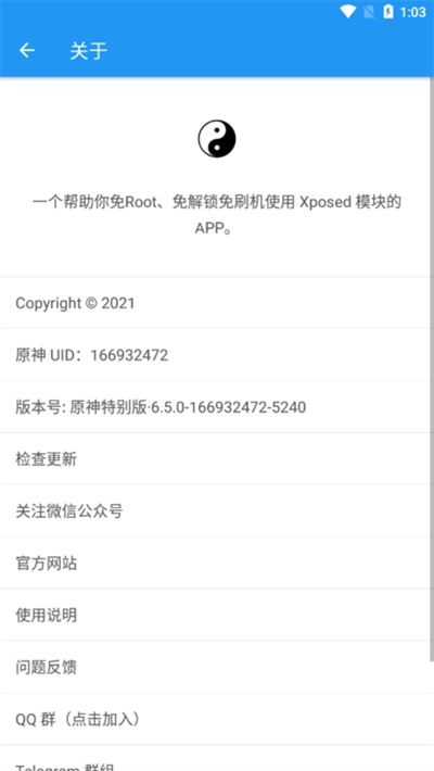 太极app观山听雨截图0