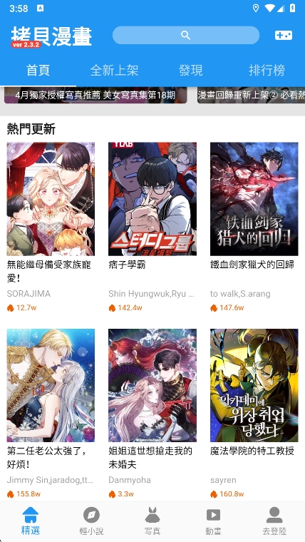 拷贝漫画最新版本截图3
