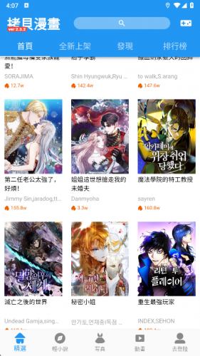 拷贝漫画最新版本