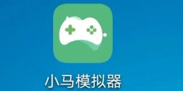 小马游戏模拟器官方手机版大全