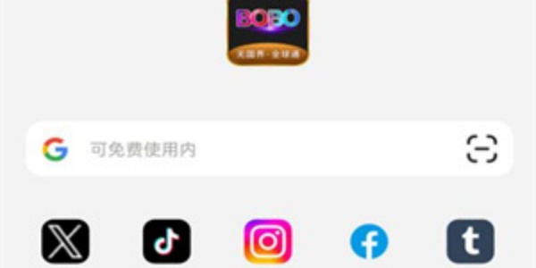 BOBO啵啵浏览器黑色版最新安卓版大全