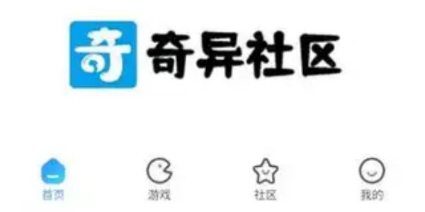 奇异社区app下载官方正版大全