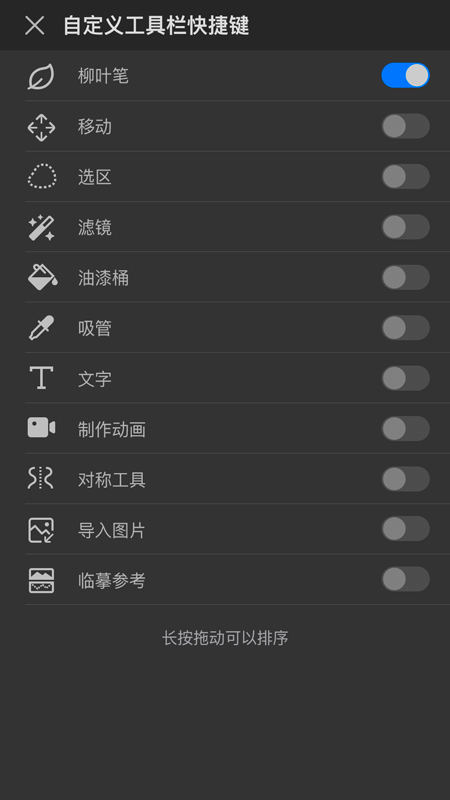 画世界Pro截图1