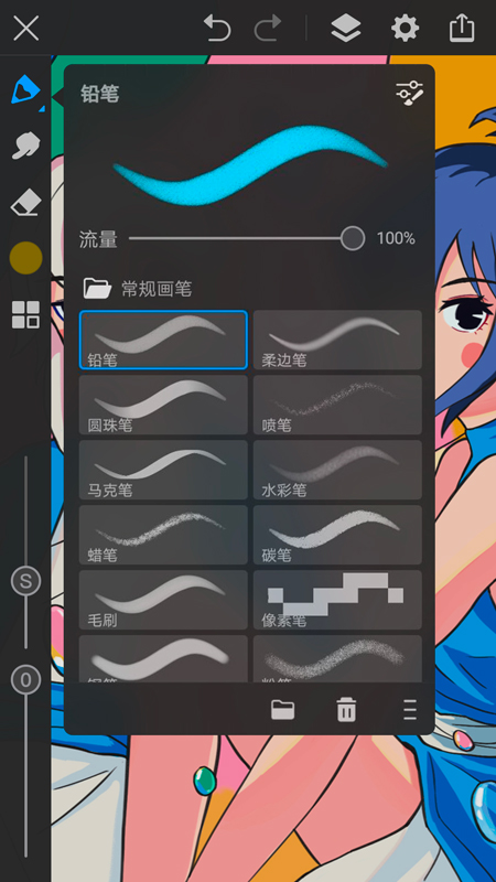 画世界Pro截图2