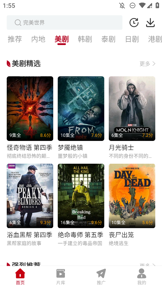 红叶影评最新版截图2