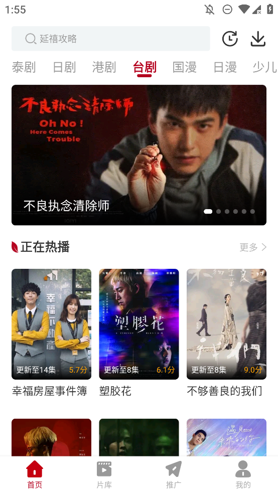红叶影评最新版截图3