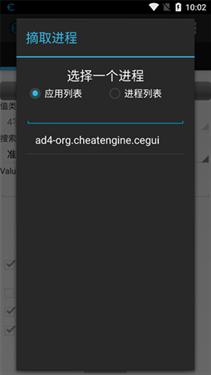 CE修改器