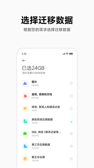 小米手机互传软件截图2