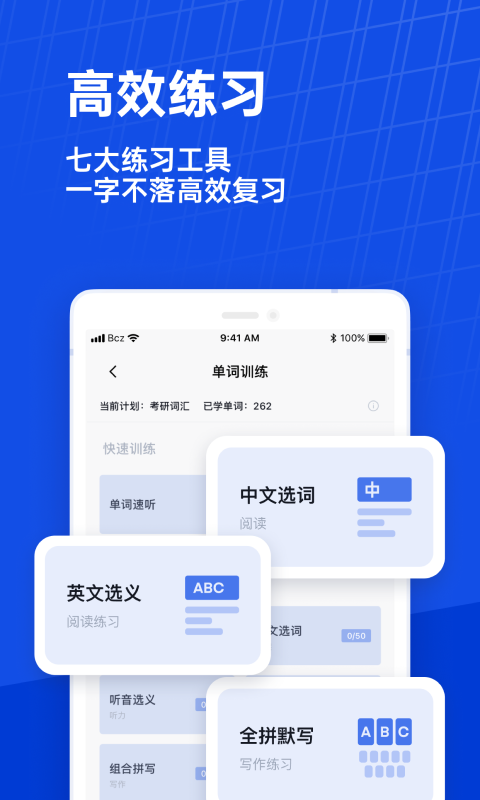六级估分器截图2