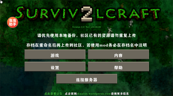 生存战争2.3联机版截图2