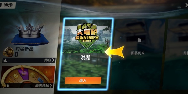 欢乐钓鱼大师正版截图3