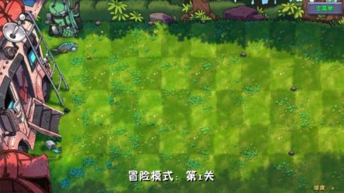 植物大战僵尸融合版2.7