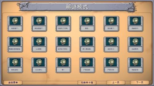 植物大战僵尸融合版2.7