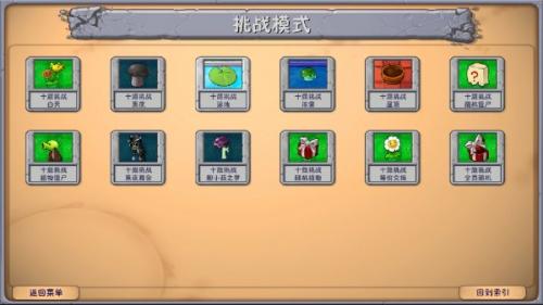 植物大战僵尸融合版2.7