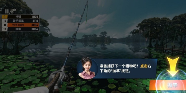 欢乐钓鱼大师正版截图1