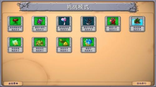 植物大战僵尸融合版2.7