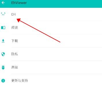 E站绿色版