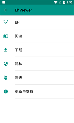 E站绿色版截图2