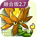 植物大战僵尸融合版2.7