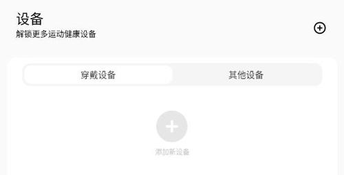 小米运动健康