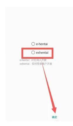 E站绿色版