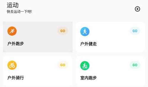 小米运动健康