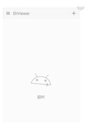 E站绿色版