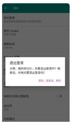 E站绿色版