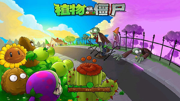 植物大战僵尸1原版截图4
