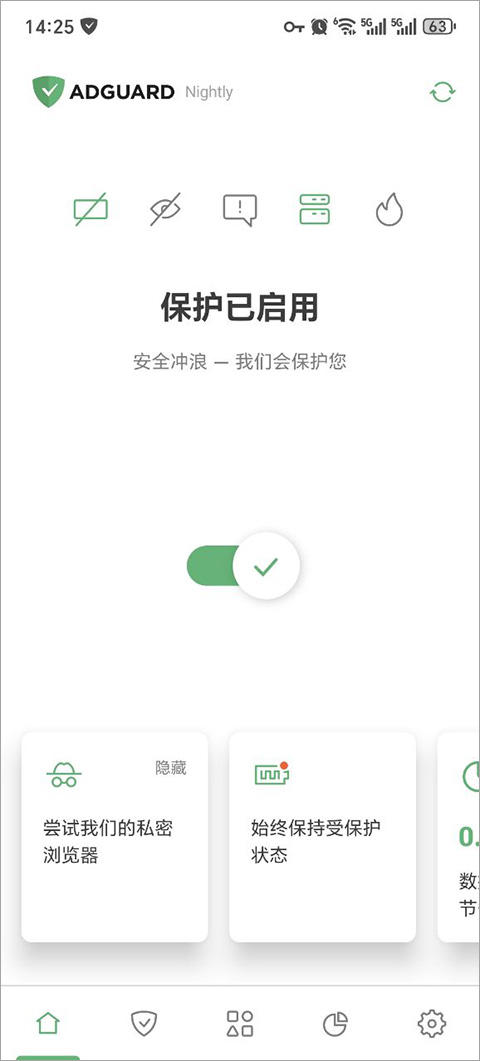 AdGuard截图1