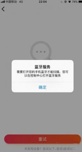 小爱音箱app