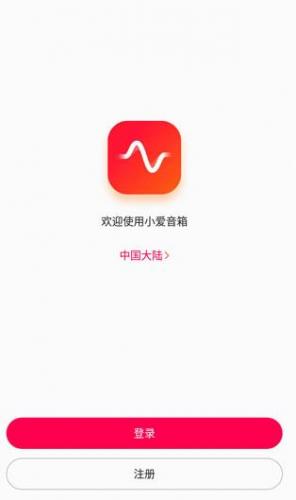小爱音箱app