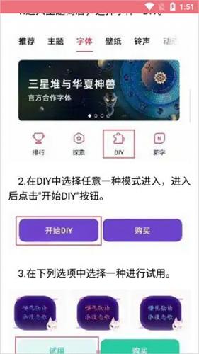 字体美化大师
