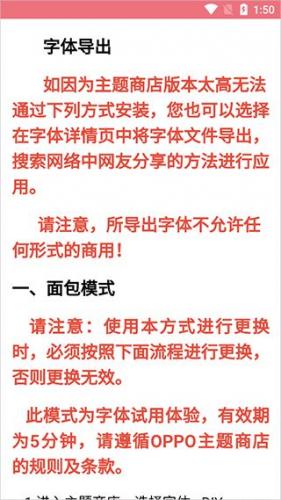 字体美化大师