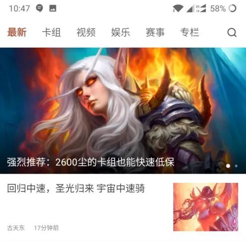 炉石传说盒子