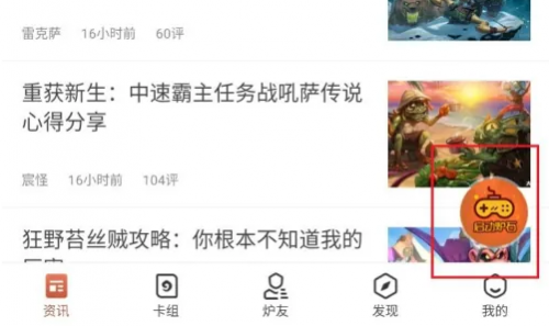 炉石传说盒子