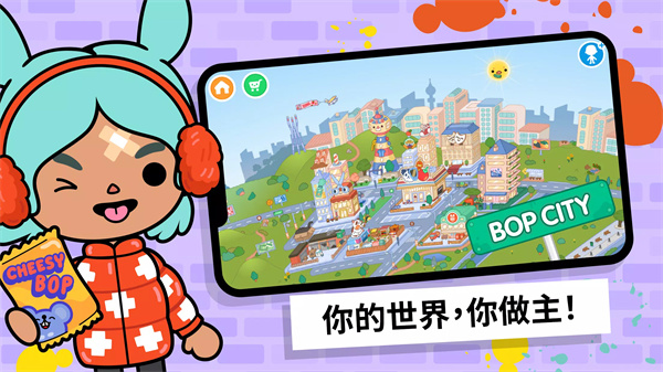 托卡生活世界完整版截图2