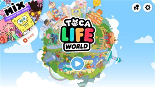 托卡生活世界完整版
