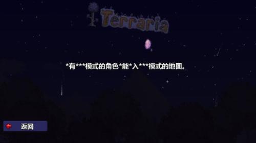 泰拉瑞亚wiki